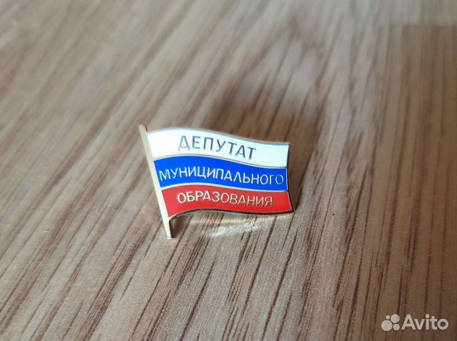 Знак. Депутат