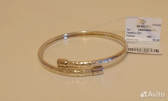 Серебряный браслет новый