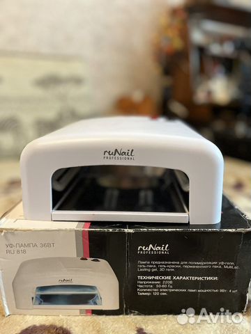 Лампа для ногтей