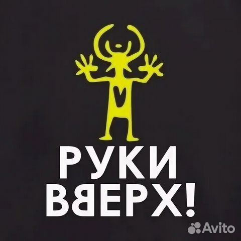 График руки вверх на 2025