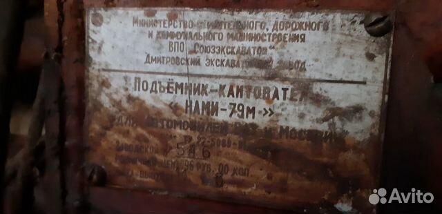 Подъемник-кантаватель