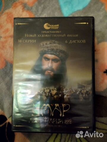 Фильм Умар на 6 DVD дисках