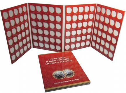 Альбомы для биметаллических монет 10 рублей