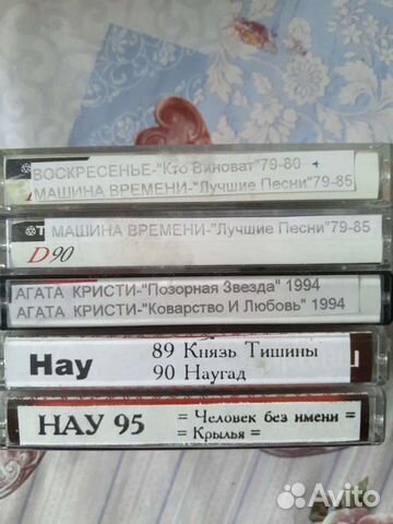 Аудиокассеты