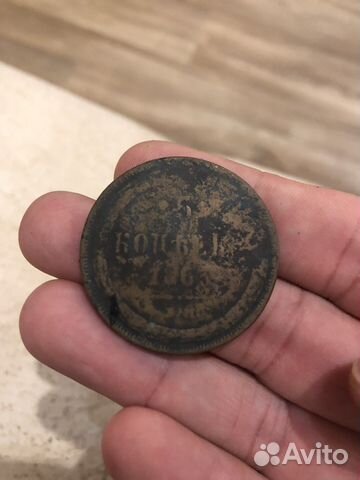 Царские монеты 5 копеек 1863 год