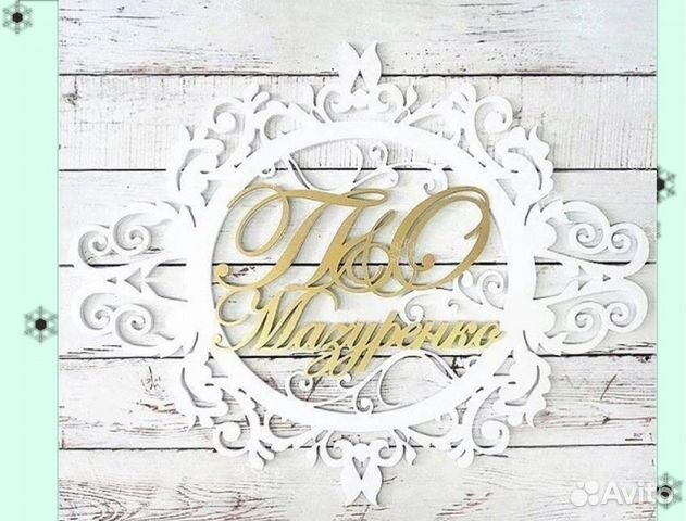 Монограмма на свадьбу (семейный герб)