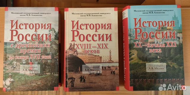 Книги по истории