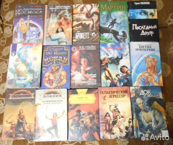 Книги фантастика, фентези, мистика, ужасы