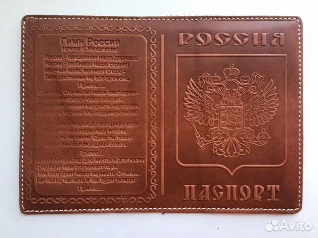 Кожаная обложка на паспорт