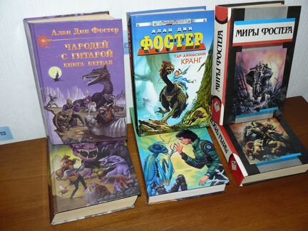 Алан Дин Фостер