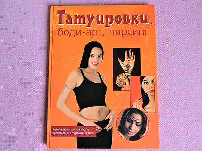 У Симпатичной Девушки Бодиарт На Голом Теле