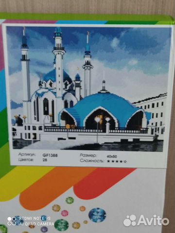 Алмазная мозайка