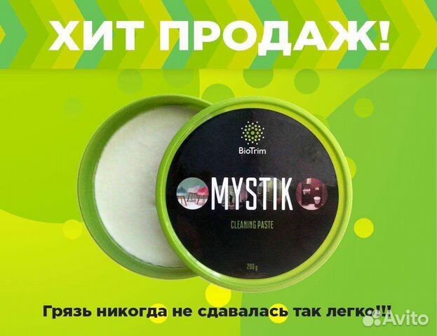 Очищающая паста Мистик гринвей