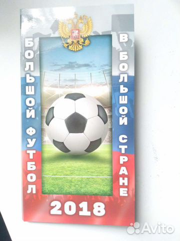 Купюры 100 рублей фифа футбол