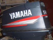 Лодочный мотор Yamaha 50 hetol