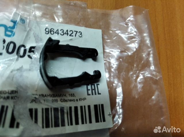 Клипса топливной трубки Лачетти, Нексия, Авео