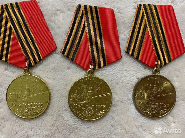 Медаль 50 лет победы в ВОВ