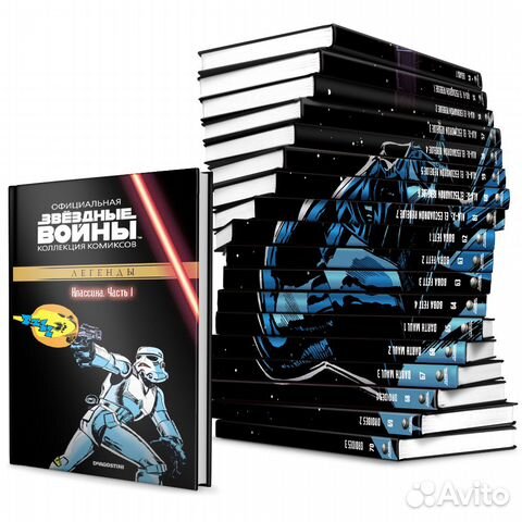 Звездные войны. Коллекция комиксов DeAgostini