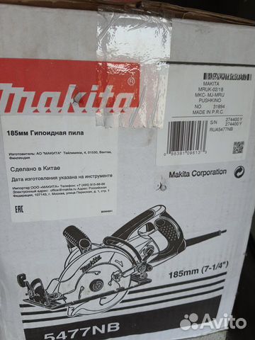 Пила циркулярная (дисковая) 5477NB makita