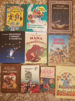 Детские книги СССР и новые,детский детектив
