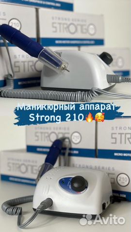 Маникюрный аппарат Стронг 210