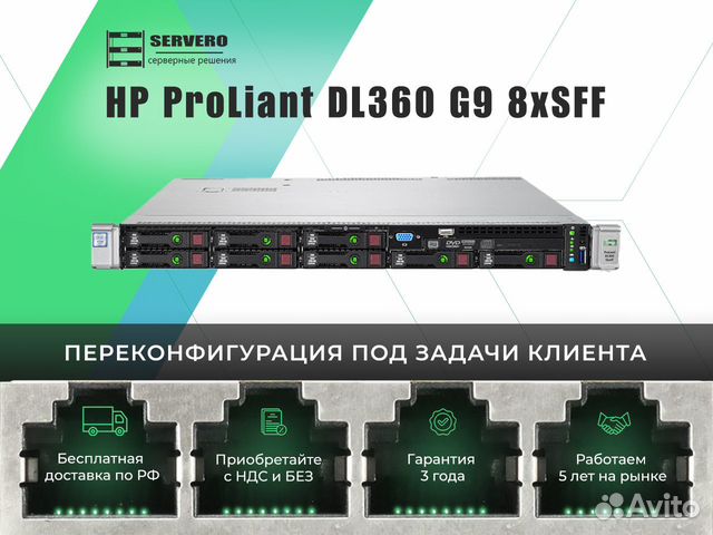 HP DL360 G9 8xSFF/2xE5-2680v4/6х16Gb/2x500WT