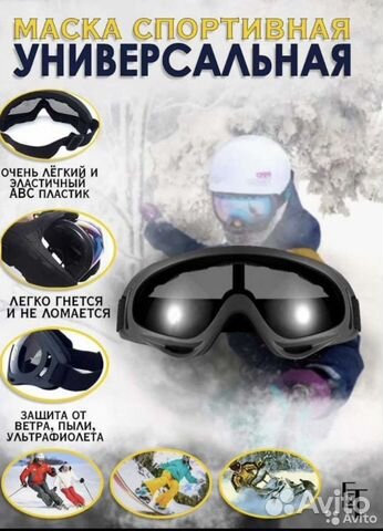 Универсал горнолыжные очки маска лыжи/борд мото