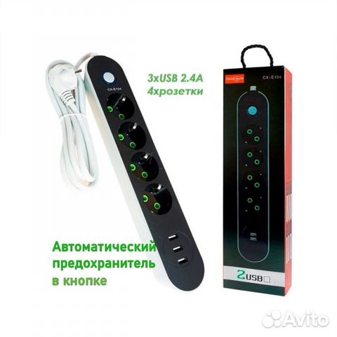 Сетевой удлинитель