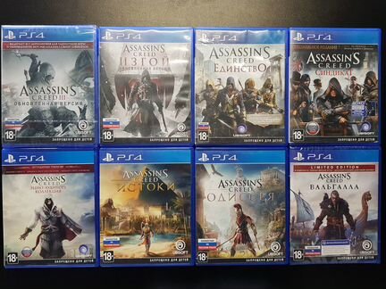 Серия Assassins Creed (PS4)
