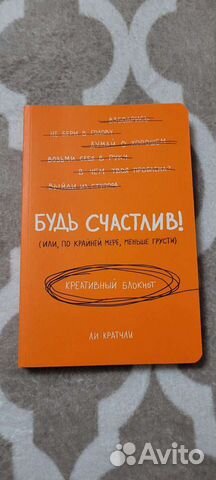 Креативный блокнот