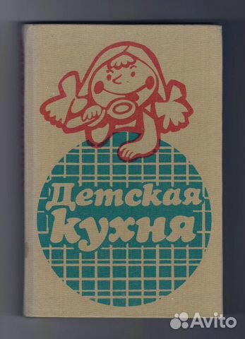 Детская кухня Каменова Бойдашева Трифонова Цафаров
