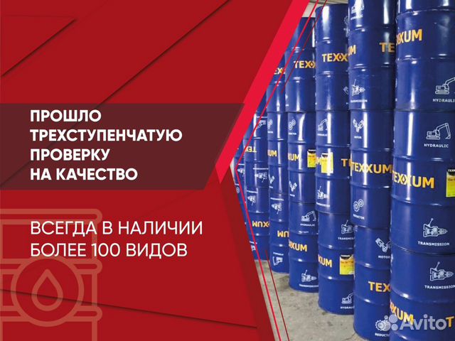 Масло texxum synthetic gasoline 5W-30 SN/CF