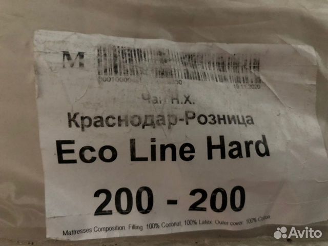 Матрас Eco Line Hard 200 - 200