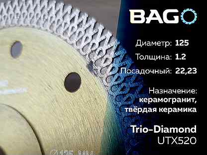 Диск алмазный 125 Ultra Thin Trio Diamond UTX520