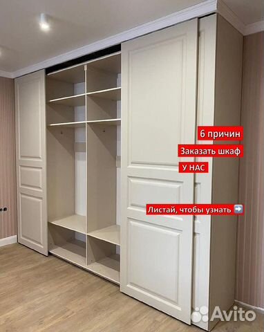 Шкаф купе без посредников