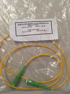 Оптический патчкорд