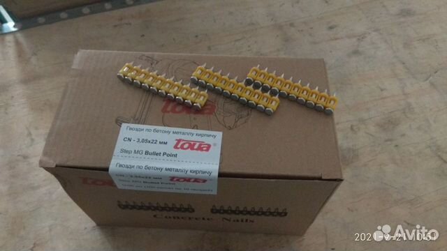 Гвозди для монтажного пистолета Toua купить в Перми | Товары для дома и ...