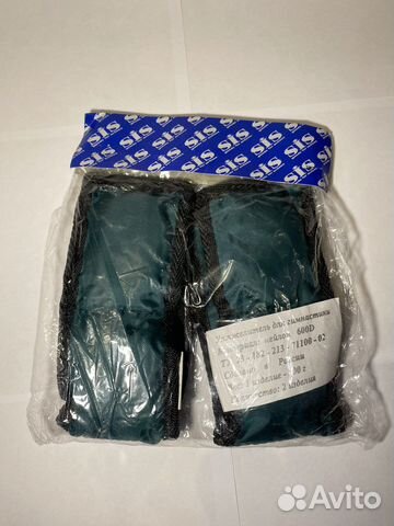 Утяжелители 300 гр