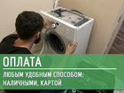 Ремонт стиральных машин Электролюкс. Indesit. Канд объявление продам
