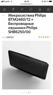 Музыкальная система Philips