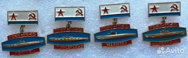 Полный набор Подводные лодки Великой Отечественной