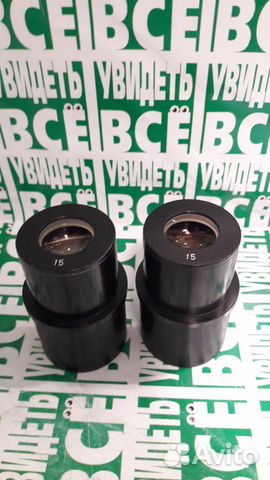 Окуляры 15х для микроскопа мбс-200 и мссо пара