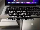 Apple MacBook Pro 13, a1502 Модель 2015 года