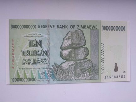 10 триллионов долларов