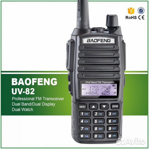 Новые радиостанции baofeng UV-82 8 watt