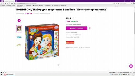 Мозаика Bondibon