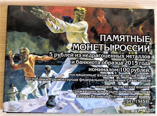 Набор монет и банкнота