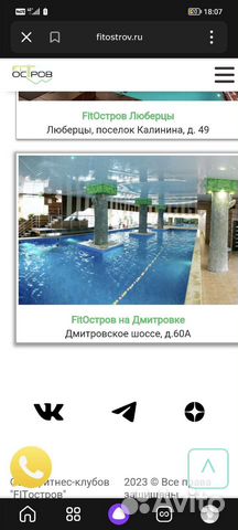 Абонемент в фитнес клуб с бассейном