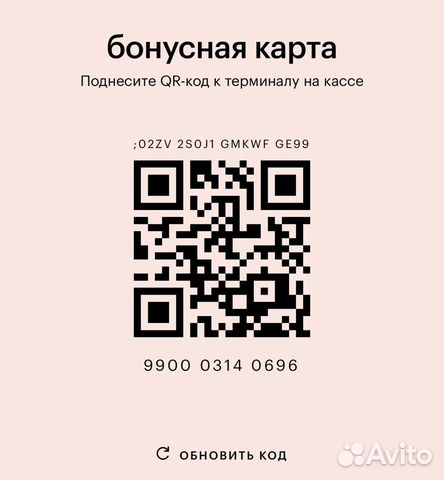 Подарочная карта золотое яблоко где cvc