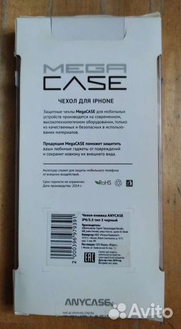 Чехол книжка на iPhone 6/5.5, новый